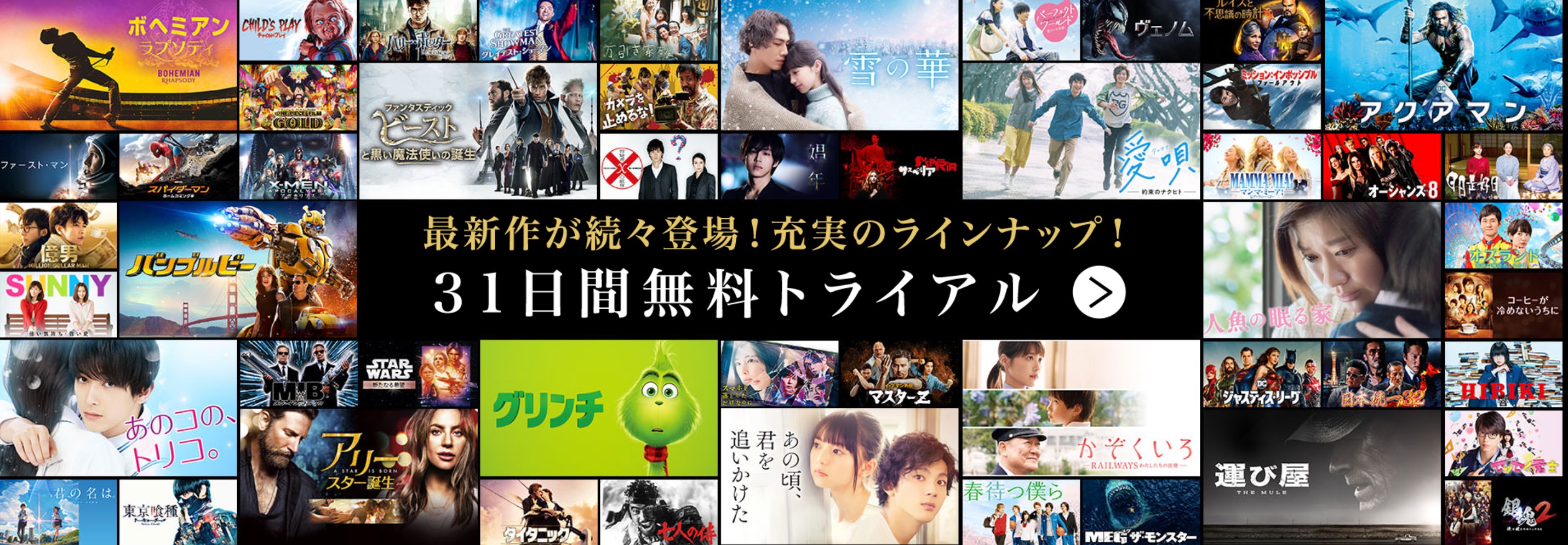 U-NEXT 映画