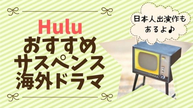 ママのための海外ドラマコンシェルジュ 女性におすすめな新旧さまざまなドラマを紹介中